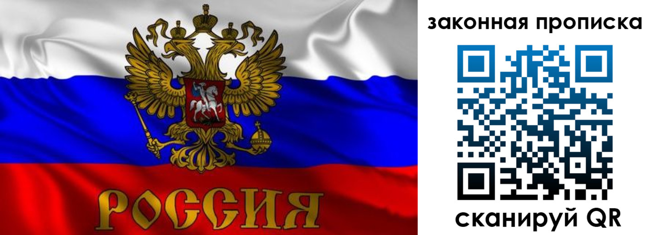 временная регистрация собственник в Чусовом