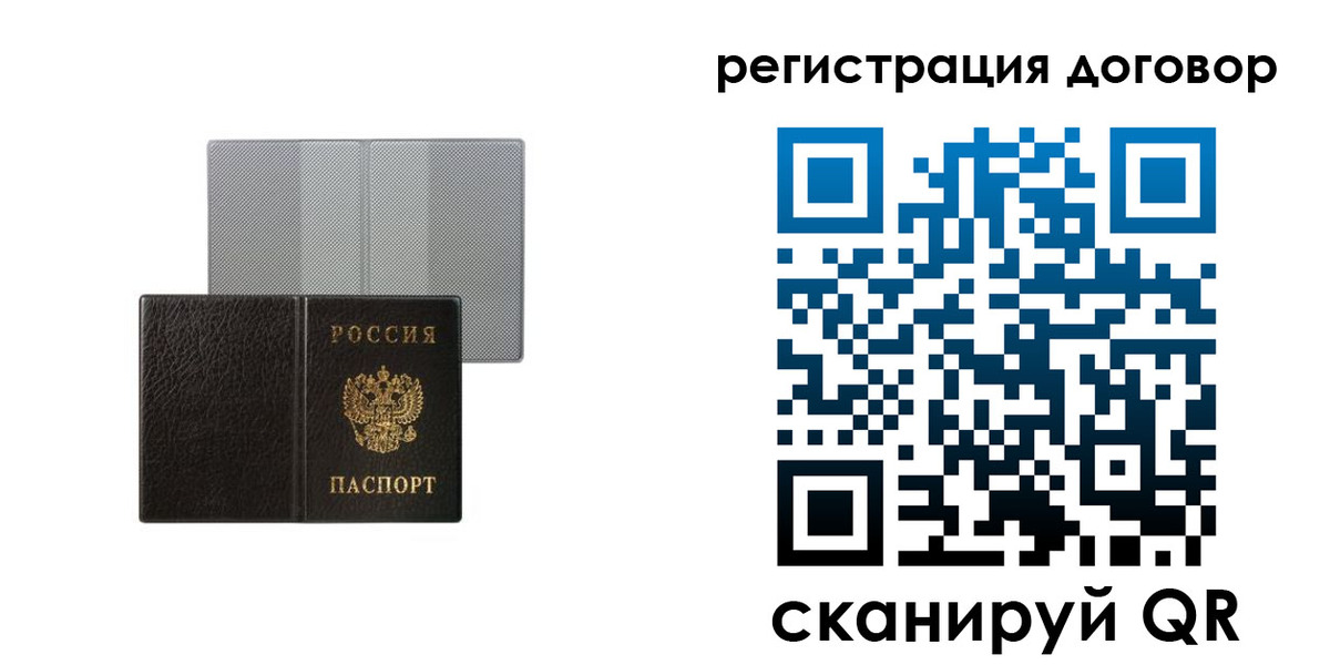 временная регистрация законно в Чусовом
