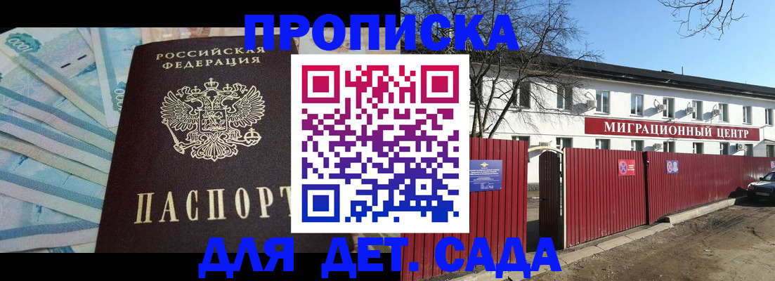 временная регистрация надежно в Чусовом