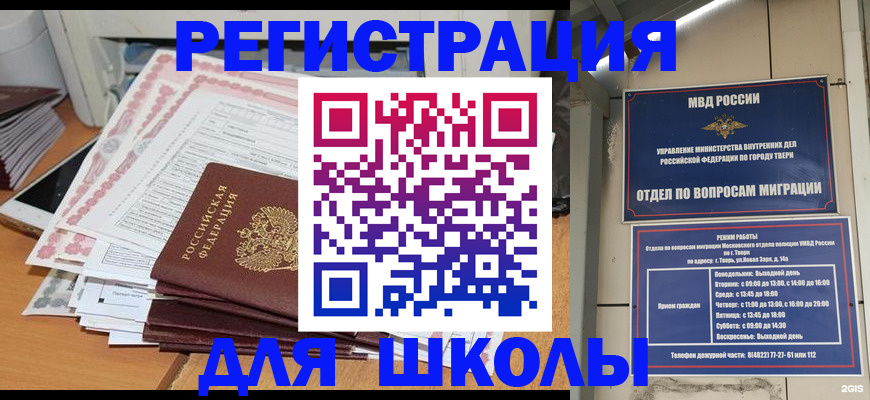 прописка регистрация в Чусовом