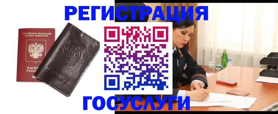 прописка гарантия в Чусовом